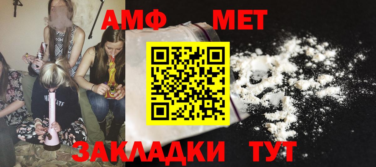 АМФЕТАМИН  Амфетамин VHQ  Вход с VPN  Когалым 