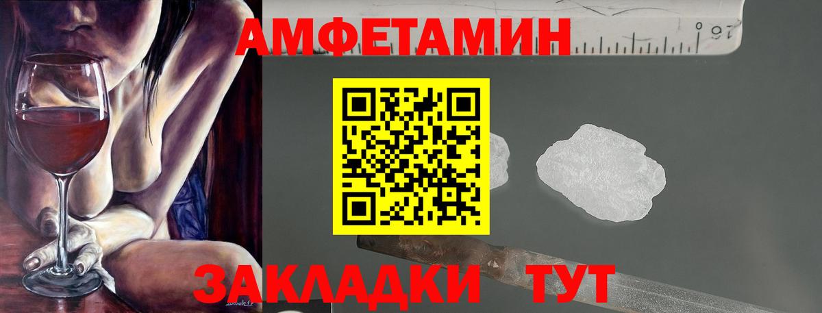 Amphetamine VHQ Когалым