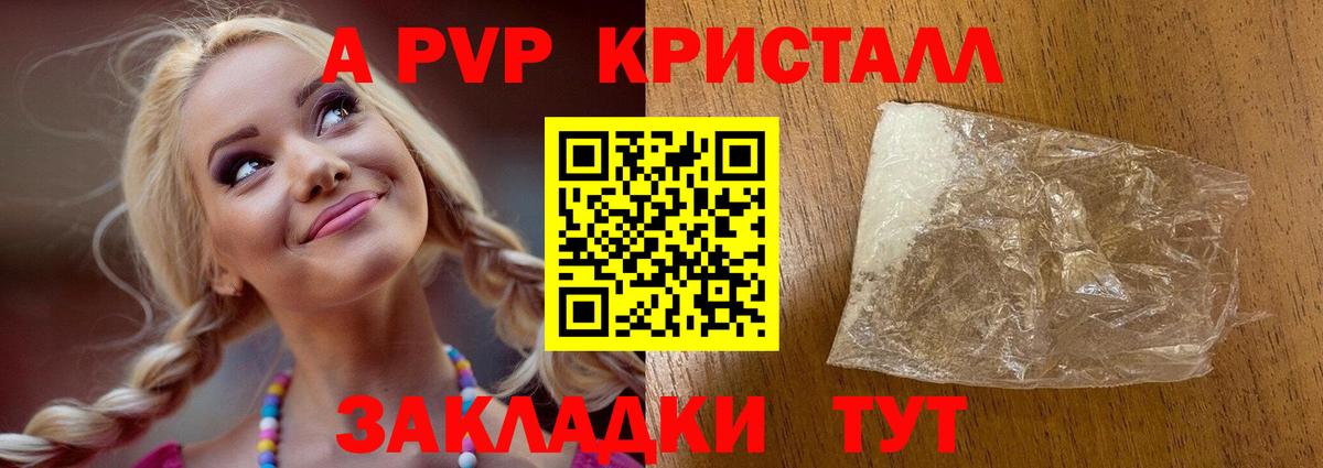 APVP крисы CK Когалым