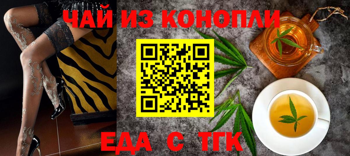 Cannafood конопля  Когалым 