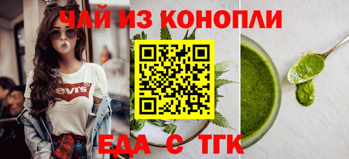 Когалым  Еда ТГК конопля  Вход с VPN 