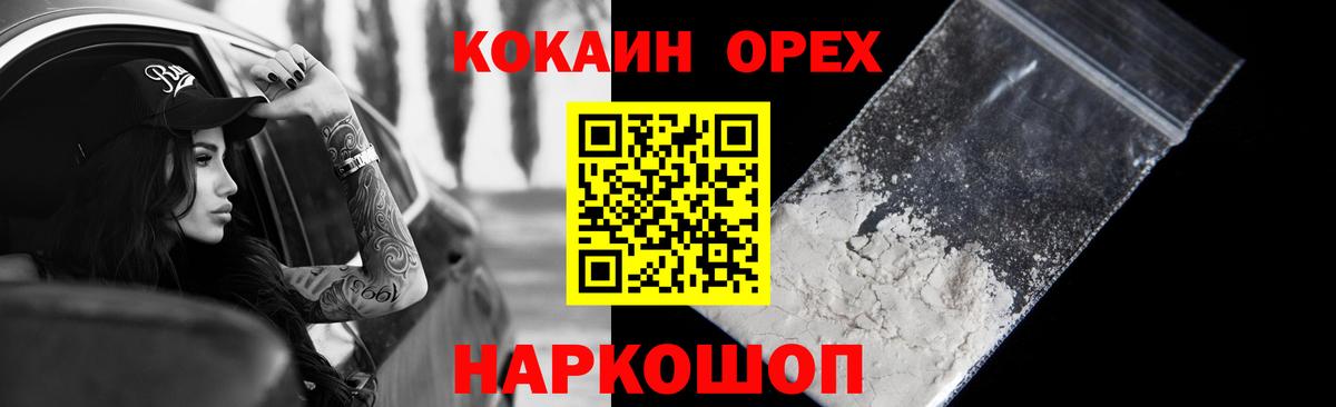 КОКАИН  COCAIN FishScale  где можно купить   Когалым  Кокаин Columbia  Вход с VPN 