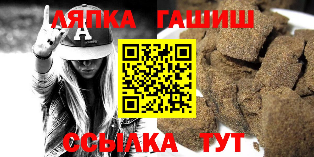 ГАШИШ Изолятор  Когалым  ГАШИШ hashish 
