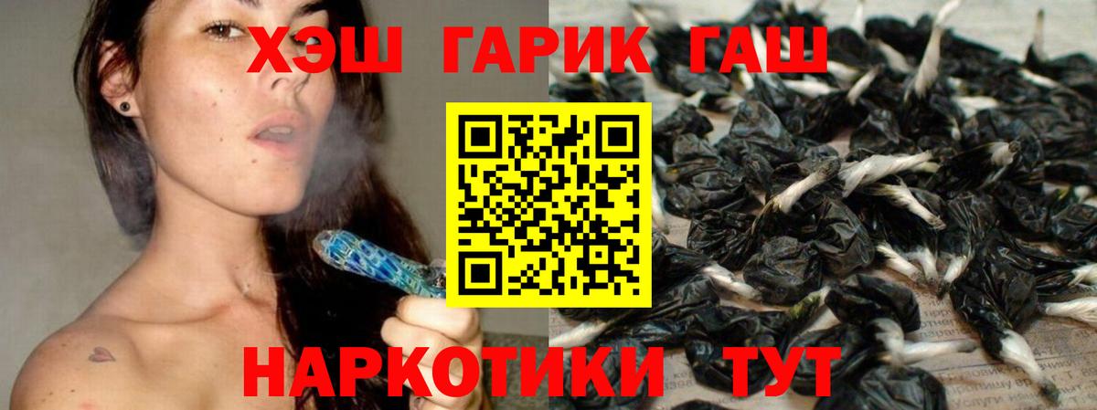 ГАШ ice o lator  Вход с VPN  Когалым  ГАШ убойный 