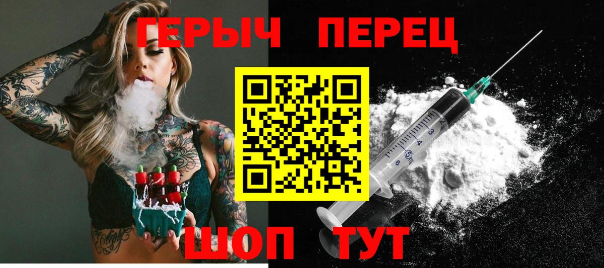 Героин Heroin Когалым