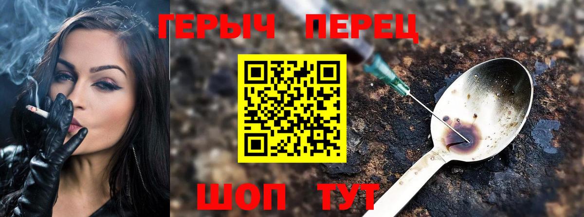 Героин  Вход с VPN  Когалым  Героин герыч 