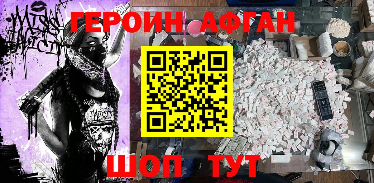 Героин белый Когалым