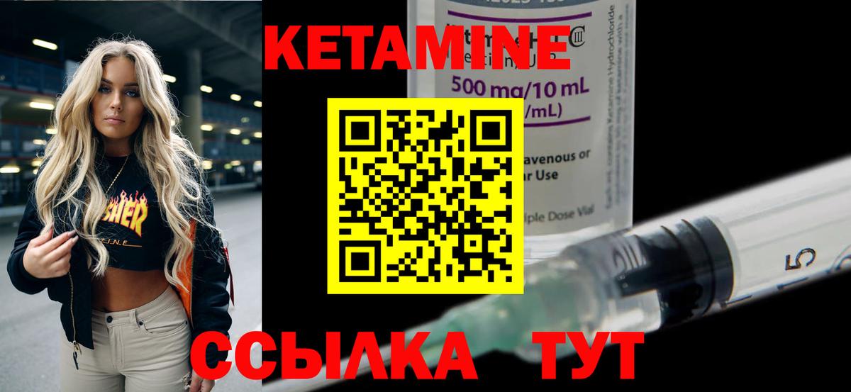 Когалым  КЕТАМИН VHQ  Вход с VPN 