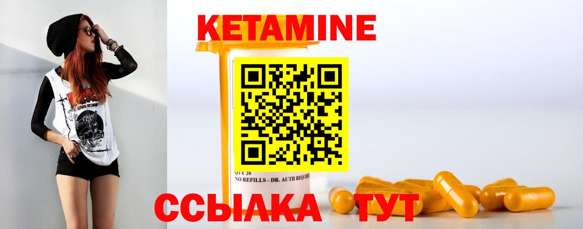 КЕТАМИН VHQ Когалым