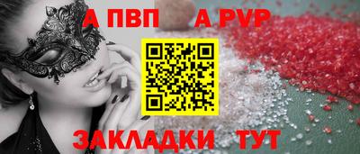 apvp Кинель