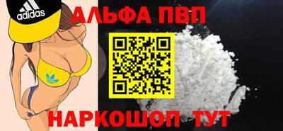 apvp Кинель