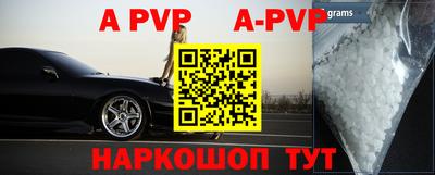 apvp Кинель