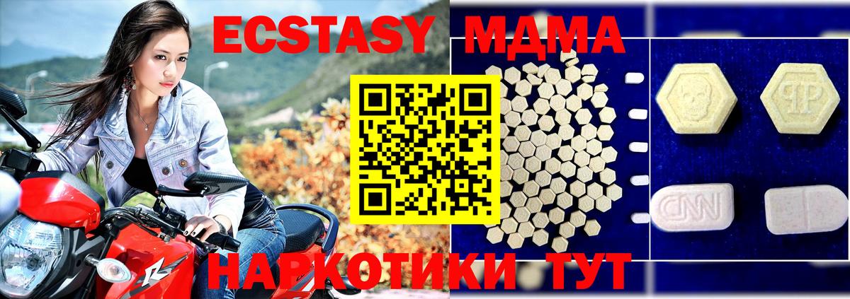 МДМА crystal Когалым
