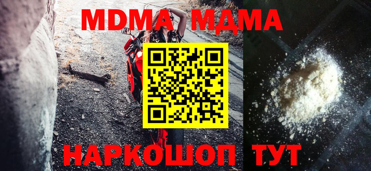 МДМА  Вход с VPN  Когалым  МДМА VHQ  MDMA молли 
