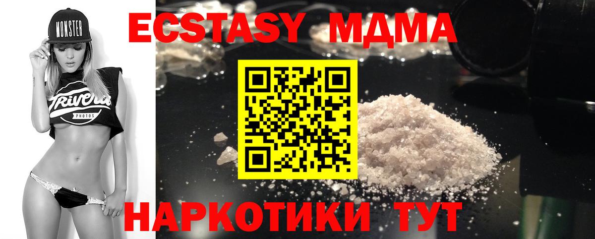 MDMA crystal  Когалым  MDMA  MDMA VHQ 