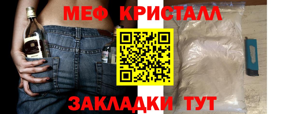 МЯУ-МЯУ мука  Вход с VPN  Когалым  МЕФ мука 