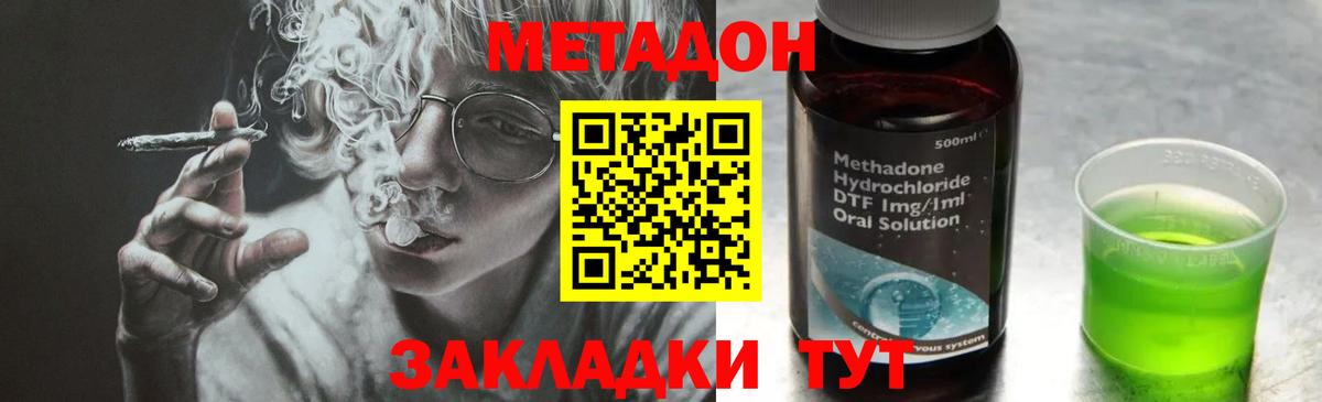 Метадон мёд  ссылка на мегу   Вход с VPN  Когалым  Метадон кристалл 