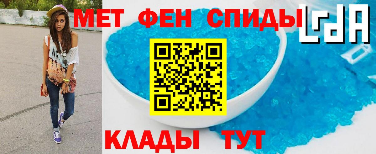 Метамфетамин Methamphetamine  Когалым 