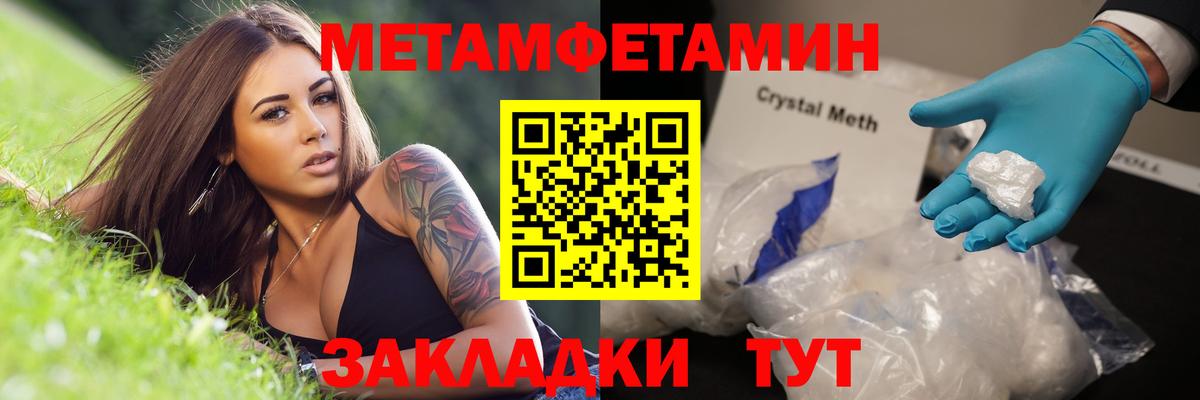 Метамфетамин пудра Когалым