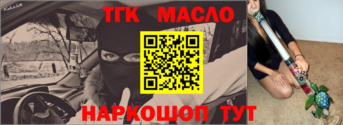 Дистиллят ТГК вейп с тгк  Дистиллят ТГК вейп с тгк  Когалым 